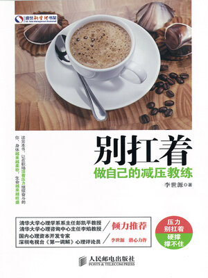 cover image of 别扛着(Don't Carry it)